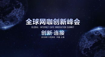 七彩虹攜手首款游戲一體機亮相全球網(wǎng)咖創(chuàng)新峰會，重塑互聯(lián)網(wǎng)文化服務(wù)新體驗